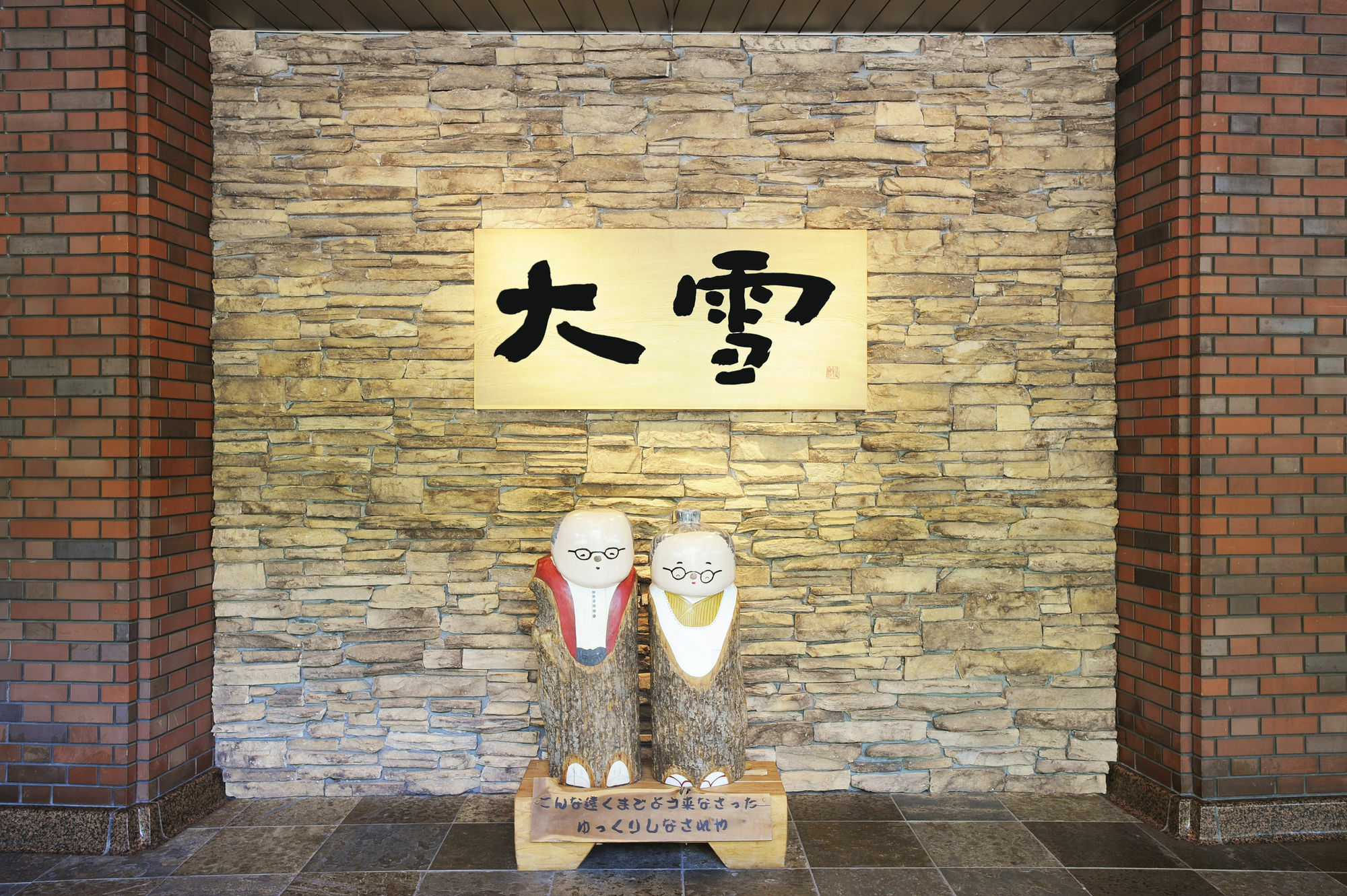 Hotel Taisetsu Onsen&Canyon Resort Kamikawa  Ngoại thất bức ảnh